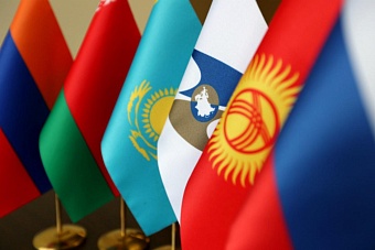 Положительная динамика работы и устранение барьеров в рамках ЕАЭС