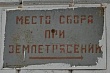 сейсмологи зафиксировали в алматы новое землетрясение