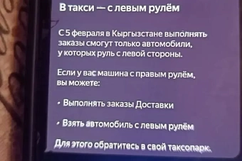 с правым рулем на выход: таксистам кыргызстана запрещают праворульные авто 