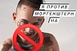 жители кыргызстана добились отмены концерта моргенштерна: «другу шайтана» в бишкеке не рады