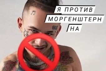 жители кыргызстана добились отмены концерта моргенштерна: «другу шайтана» в бишкеке не рады