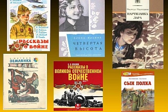«Никто не забыт, ничто не забыто»: библиотеки постсоветского пространства на страже исторической памяти