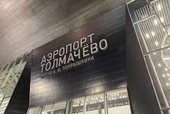 авиакомпания из казахстана увеличивает число рейсов в российский новосибирск