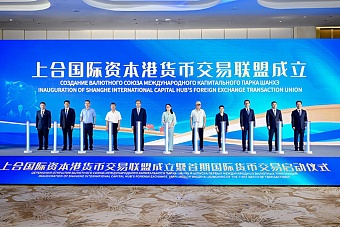 в шос открыли союз валютных операций с тенге, рублем и юанем