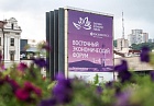 Восточный экономический форум — 2026: Владивосток встречает мировых лидеров, инвесторов и архитекторов нового миропорядка