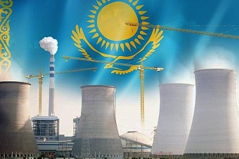 «У Казахстана нет другого пути, кроме строительства АЭС»