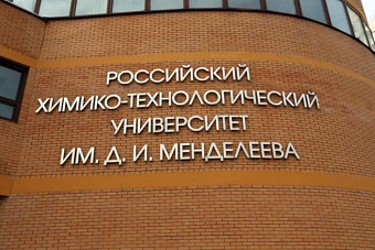 день российской науки впервые отметили в узбекистане