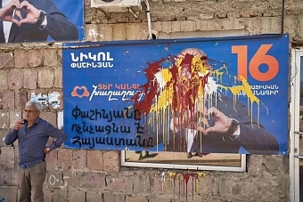 Западный куратор доволен: как Пашинян загоняет Армению в тупик репрессий и вандализма