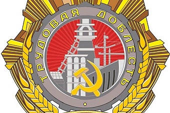 баку, ташкент и другие столицы стран снг могут получить статус «город трудовой славы»