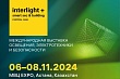 Interlight Central Asia + Smart Sec & Building состоится 6-8 ноября в Астане