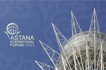 в июне в казахстане пройдет международный форум «астана»