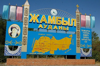 в жамбылской области казахстана произошло землетрясение