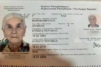 в киргизии 119-летняя старушка женила внука (видео)