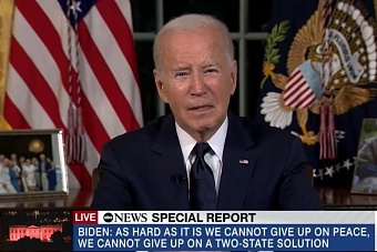 Джо Байден: «Поддержка наших критических партнеров, включая Израиль и Украину, — это разумная инвестиция, которая будет приносить дивиденды»