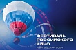 дни российского кино стартовали в кыргызстане