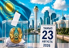 курултай-2026: какие идеи предлагают казахстанцам политические партии?