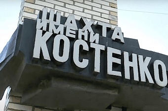 генеральный прокурор казахстана сделал заявление о причинах трагедии на шахте имени костенко 