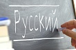 центр обучения русскому языку откроется в ашхабаде