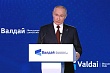 Путин на Валдае: «Никто не гарантирует, что в случае продолжения нынешних разрушительных процессов в мире не будет применено ядерное оружие»