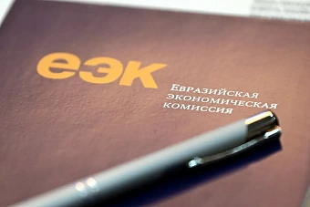 еаэс проведет анализ фармацевтической отрасли и рынка маркетплейсов 