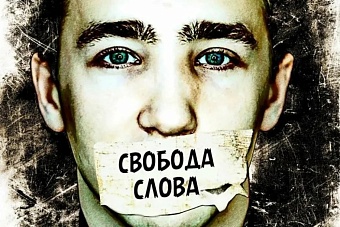 киргизский эксперт о рейтинге свободы слова: «пусть защищают демократию у себя»