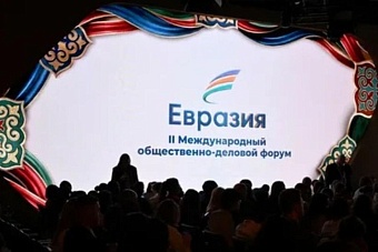 в москве стартовал форум «евразия — территория традиционных ценностей»
