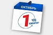 Рассказываем, что ждет жителей Узбекистана с 1 октября 2023 (новые тарифы, госуслуги)