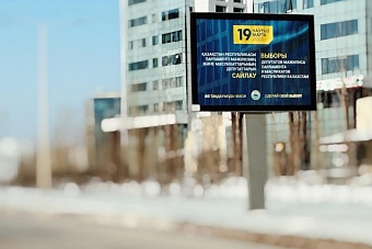 на 16:10 явка на выборах в казахстане составила 51,98%