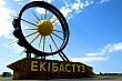 Зима близко: пойдут ли по Экибастузу белые ходоки или сразу вымрут