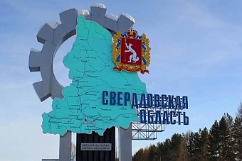 делегация свердловской области начала работу в таджикистане