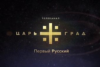 Почему власти Казахстана заблокировали сайт телеканала «Царьград»