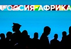 Россия как центр притяжения: гостей из Африки ждут на саммит 2026 года