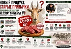 как в казахстане заполнили все склады и морозильные камеры сайгачатиной, а народ не спешит ее раскупать