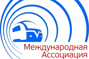 Международная Ассоциация «Метро»: состав следует на станцию БРИКС!