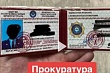 все красиво, когда есть ксива: кыргызстан заполнен фальшивыми удостоверениями сотрудников силовых ведомств