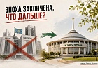 Парламент закончился: Казахстан перешел к новой модели власти