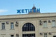 в казахстане село стало городом областного значения