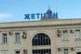 в казахстане село стало городом областного значения