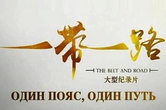 Марлен Маматалиев: Взаимодействие стран Центральной Азии с США имеет политическую окраску, Китай же предлагает экономическое сотрудничество