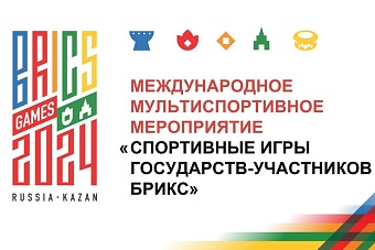Эльза Азизова: «Игры БРИКС будут способствовать развитию спортивного движения во всем мире»