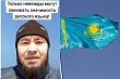Блогер Аслан Толегенов осужден в Казахстане за защиту русских и дружбу с Россией