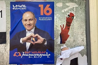 Выборы без выбора: как Пашинян превращает Армению в полицейский протекторат Запада