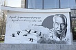 на фасаде русского драмтеатра в бишкеке открыли мурал в честь чынгыза айтматова
