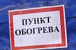 в павлодарской области казахстана обустроили 200 пунктов обогрева