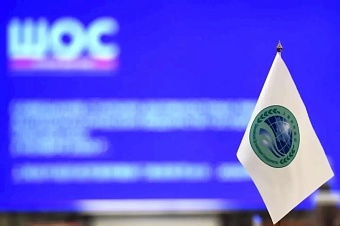 ермекбаев: «шос оказывает влияние на текущие геополитические и геоэкономические процессы в мире»