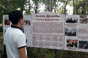 аллею дружбы россии и кыргызстана открыли в оше