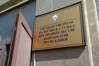 Долги спишут с банковского счета: в Кыргызстане ужесточили взыскание долгов по налогам