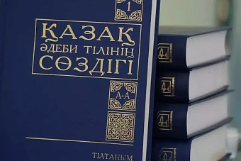 тест на знание казахского языка сделают обязательным для госслужащих