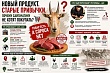 как в казахстане заполнили все склады и морозильные камеры сайгачатиной, а народ не спешит ее раскупать