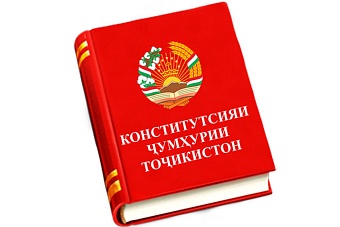 эмомали рахмон поздравил таджикистанцев с днем конституции, который отмечается сегодня, 6 ноября.